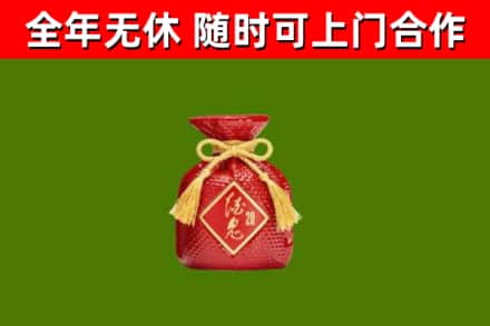 泸州回收酒鬼酒